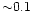 ${\sim} 0.1$
