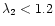 $\lambda_2< 1.2$