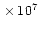 \( \,\times\, 10^{7} \)