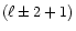 $(\ell\pm 2+1)$