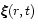 $\xi\hspace{-.18cm}\xi\hspace{-.18cm}\xi(r,t)$