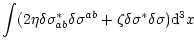 $\displaystyle \int(2\eta\delta
\sigma^*_{ab}\delta\sigma^{ab} +\zeta\delta\sigma^*
\delta\sigma){\rm d}^3x\hspace{2.5cm}$
