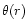 $\theta(r)$