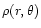 $\rho(r,\theta)$