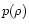$p(\rho)$