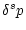 $\displaystyle \delta^sp$