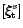$[\xi\hspace{-.18cm}\xi\hspace{-.18cm}\xi^s_{\rm t}]$