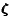 $\zeta\hspace{-.19cm}\zeta\hspace{-.19cm}\zeta$