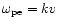 $\omega_{\rm pe}=kv$