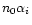 $n_0\alpha_i$