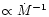 $\propto\dot{M}^{-1}$