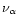 $\nu_{\alpha}$