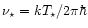 $\nu_{\star}=kT_{\star}/2\pi\hbar$