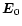 $\vec E_0$