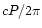 $c P / 2 \pi$