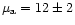 $\mu_{\rm a} = 12 \pm 2$