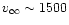 $v_\infty \sim 1500$
