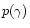 $p(\gamma )$