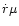 $\dot{r}\mu$
