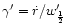 $\gamma'=\dot{r}/w'_{\frac{1}{2}}$