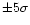 $\pm5\sigma$
