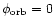 ${\phi}_{\rm orb}=0$