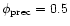 ${\phi}_{\rm prec}=0.5$