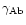 $\gamma_{\rm Ab}$