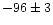$-96\pm3$