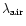 $\lambda_{\rm air}$