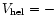 $V_{\rm {hel}} = -$