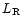 $L_{\rm R}$