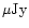$\rm\mu Jy$