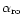 $\alpha_{\rm ro}$