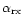 $\alpha_{\rm rx}$