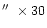 $\hbox{$^{\prime\prime}$ }\times 30$