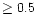 $\geq0.5$