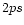 $\ergpcm2ps$