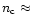 $n_{\rm c} \approx$