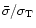 $\bar{\sigma}/\sigma_{\rm T}$
