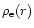 $\rho_{\rm e}(r)$