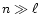 $n\gg\ell$