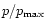 $p/p_{\rm max}$