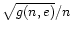 $\sqrt {g(n, e)}/n$