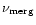 $\nu _{\rm merg}$