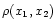 $\rho(x_1, x_2)$