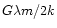 $G \lambda m / 2 k$