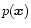 $p(\vec
x)$