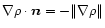 $\nabla \rho \cdot \vec n = -\Vert \nabla \rho \Vert$