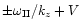 $\pm \omega _{\rm II}/k_z+V$